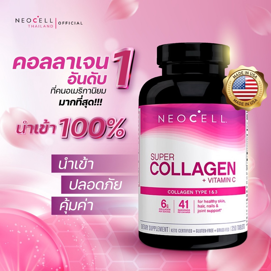 Neocell Super Collagen C 6000 Mg นีโอเซล คอลลาเจน [250 เม็ด] บำรุงผิว Shopee Thailand