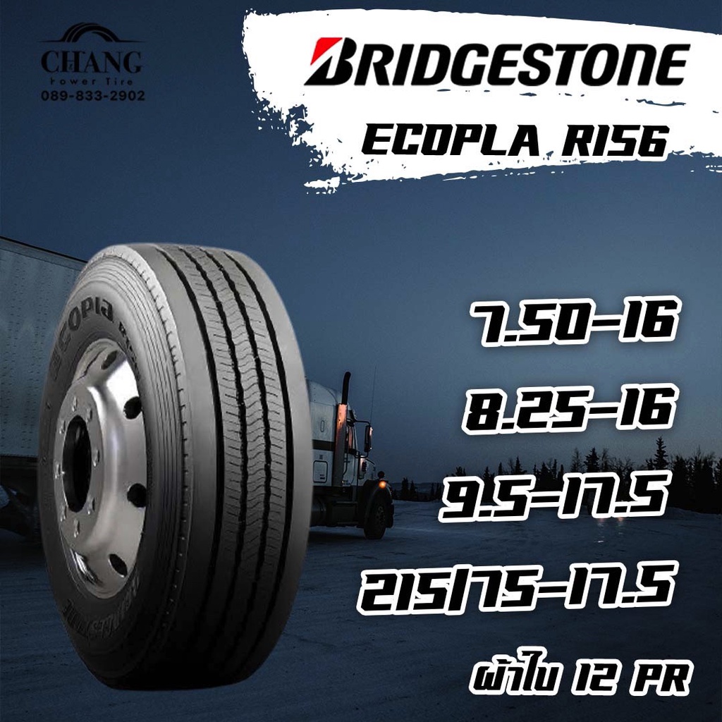 7-50-16-8-25-16-9-5-17-5-215-75-17-5-รุ่นr156-ยี่ห้อ-bridgestone-เรเดียล