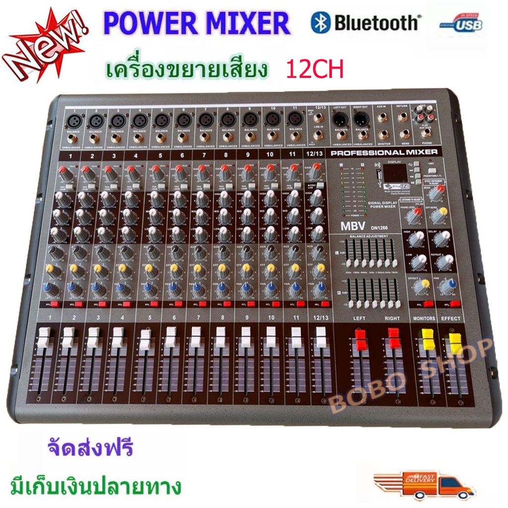 a-one-power-mixer-เพาเวอร์มิกเซอร์-มิกเซอร์-12-ช่อง-บลูทูธ-รุ่น-dn-1266