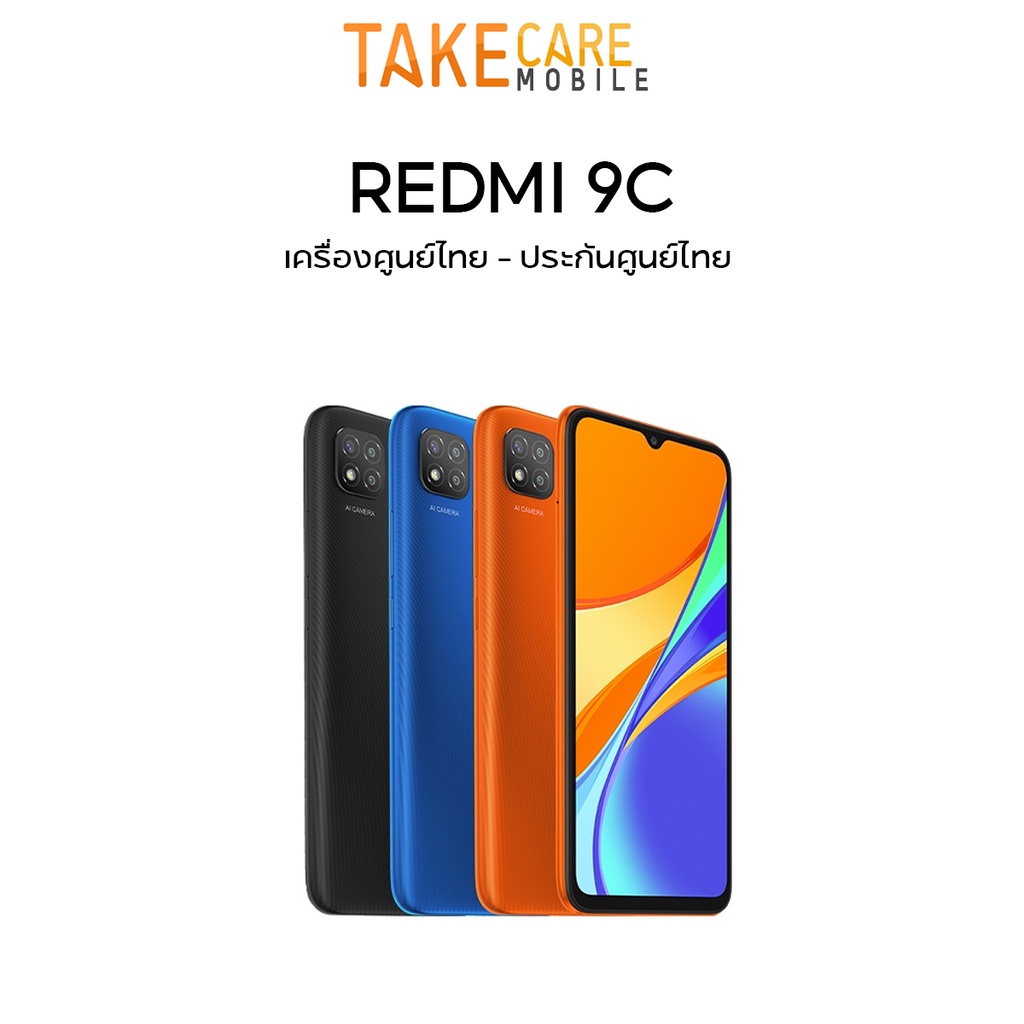ภาพหน้าปกสินค้าXiaomi Redmi 9C (2/32GB) (3/64GB) (4/128GB) ประกันร้าน เครื่องศูนย์ไทย เรดมี่ 9C redmi 9c //Takecaremobile