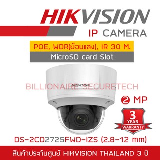 HIKVISION กล้องวงจรปิดระบบ IP (2 MP) DS-2CD2725FWD-IZS (2.8-12 mm)