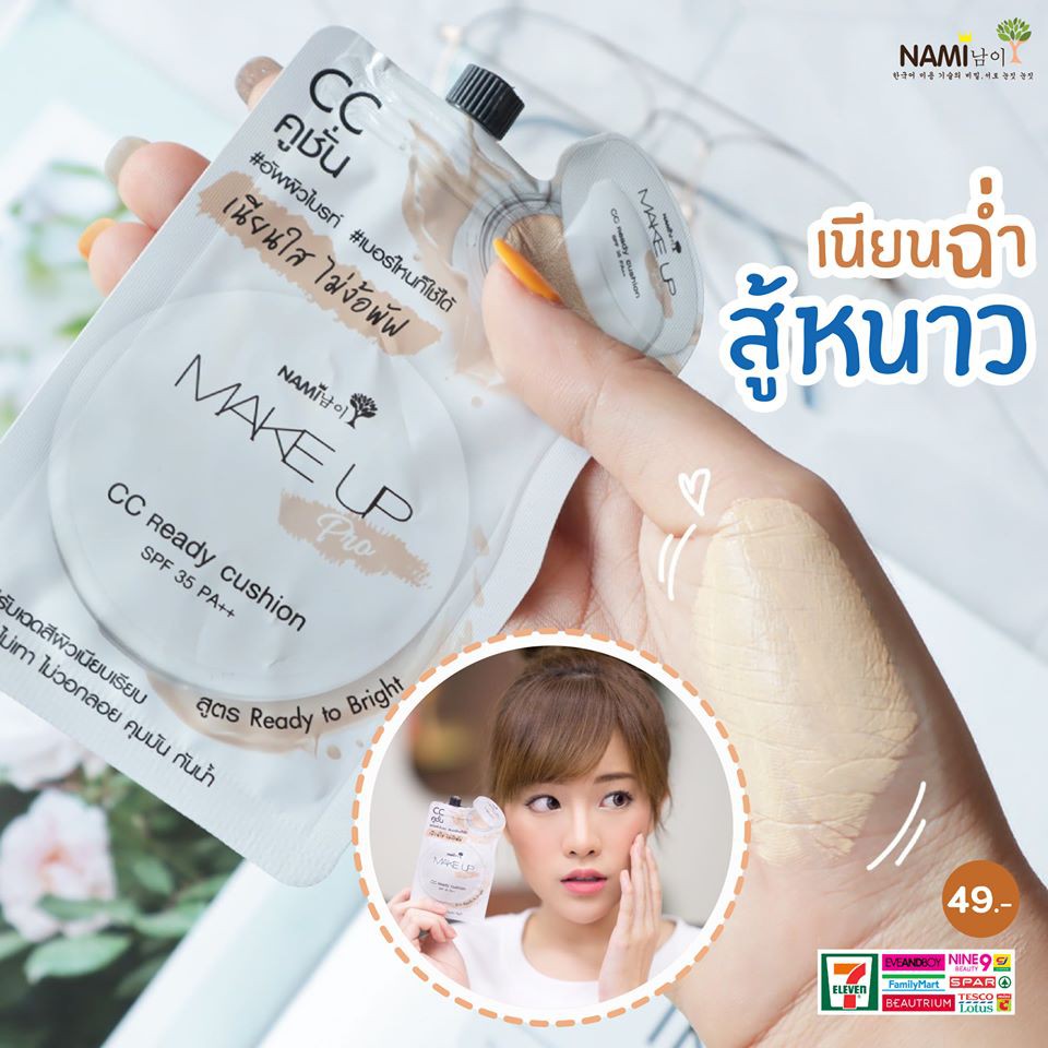 nami-make-up-pro-cc-readdy-cushion-kbc76-1-ซอง