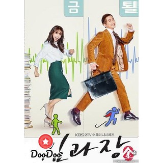 CHIEF KIM EP.1-EP.20 (จบ) [พากย์เกาหลี ซับไทย] DVD 5 แผ่น