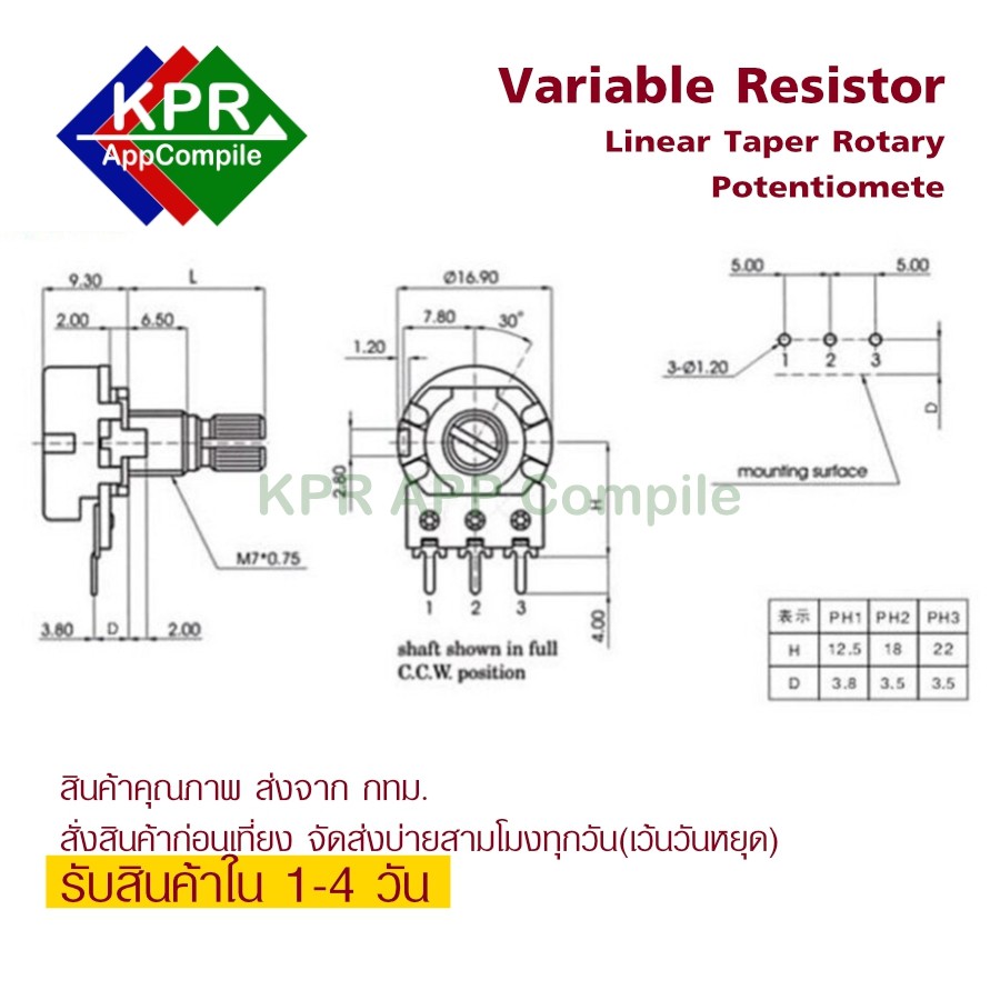 ภาพสินค้าVR 3 Pin Variable Resistor Taper B Potentiometer VR Resistance developer 1K, 5K, 10K, 20K, 50K, 100K, 250K, 500K จากร้าน kprappcompile บน Shopee ภาพที่ 2