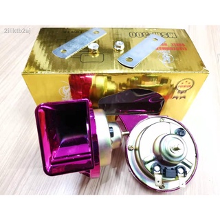 ราคาโปรโมชั่น HONGแท้ แตรหอยโข่ง เสียงรถเบนซ์ 12V ราคาขายส่ง สีชมพู (1คู่)