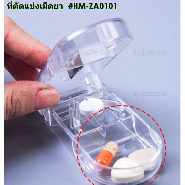 พร้อมส่ง-ที่ตัดแบ่งเม็ดยา-กล่องใส่ยาพร้อมแท่นตัดแบ่ง-มีดตัดยา-pill-splitter-za01