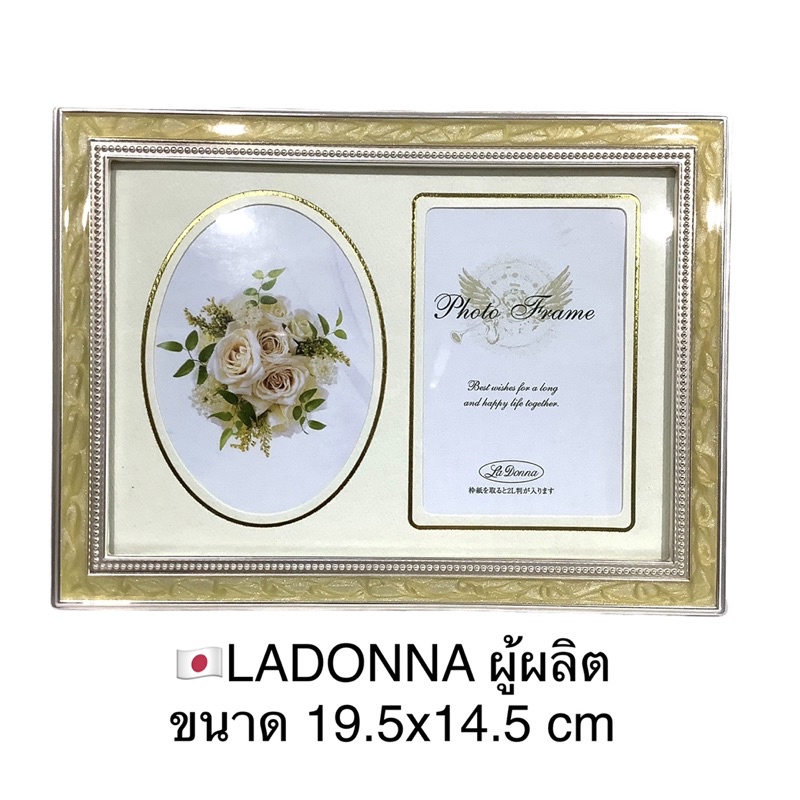 กรอบรูป-โลหะ-ของ-บริษัท-ladonna