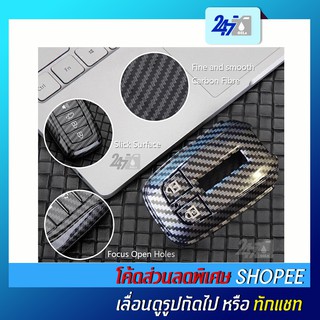 เคสเคฟลาร์กุญแจรีโมทรถยนต์ ISUZU ALL NEW D-MAX / MU-X (SMART KEY)