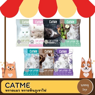 CATME ทรายแมว ทรายหินภูเขาไฟ 10L