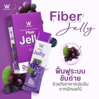 สินค้า W Jelly fiber Winkwhite เจลลี่ไฟเบอร์ ลดพุง ควบคุมน้ำหนัก ช่วยระบบขับถ่าย สีม่วง