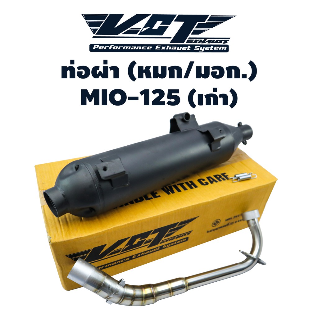 vct-ท่อผ่า-หมก-มอก-mio-125-เก่า-ปลายน๊อต3รู-สีดำ-แถมฟรี-กันร้อนท่อ-mio-125-อันใหญ่-เคฟล่าดำ-มอก-341-2543