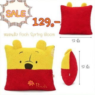 หมอนอิงสี่เหลี่ยม ลิขสิทแท้ POOH SPRING BLOOM ใบใหญ่ เกินคุ้ม