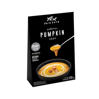 สินค้า Pola Pola Pumpkin Soup Ready-to-Eat โพลา โพล่า ซุปฟักทอง พร้อมรับประทาน