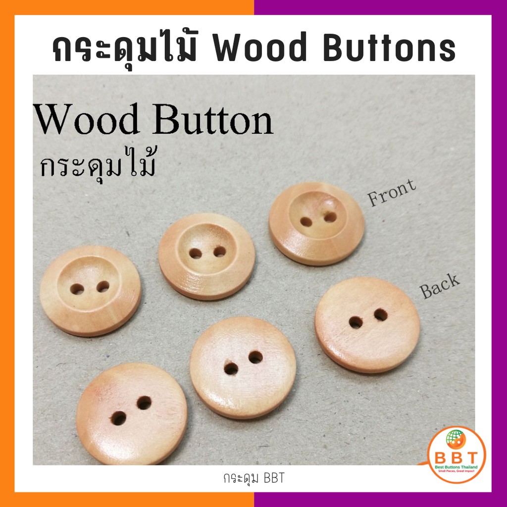 ราคาและรีวิวBBT กระดุมไม้แท้ WOOD4