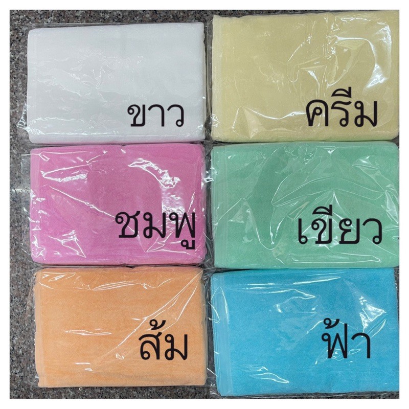 ผ้าเช็ดตัวโรมแรม-ผ้าขนหนูโรงแรม-เกรดa-นิ่ม-ซับน้ำดี-6-สีพาสเทล