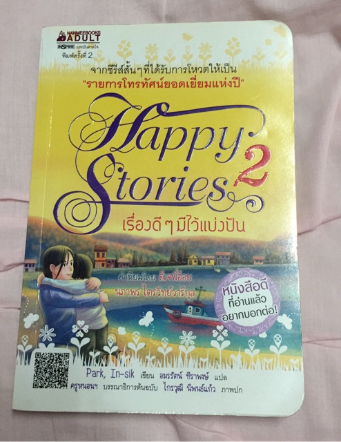 happy-stories2-เรื่องดีๆมีไว้แบ่งปัน
