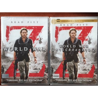 World War Z (DVD)/มหาวิบัติสงคราม Z (ดีวีดีแบบ 2 ภาษา หรือ พากย์ไทยเท่านั้น)