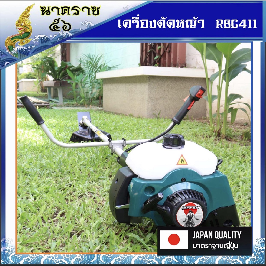 NIPPON เครื่องตัดหญ้า 2 จังหวะ รุ่น411 ดึงเบา 2.5แรงม้าแถมใบมีดตรง 1ใบและใบมีดกลม 1 ใบรับประกัน 1 ปี https://wayoza.com