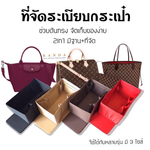 ภาพหน้าปกสินค้าที่จัดระเบียบกระเป๋า Lv Speedy 25 30 35 Neverfull longchamp Kanda Bag in bag organizer