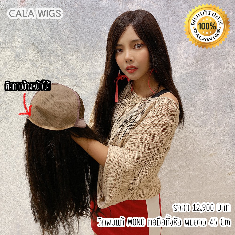 ฟ้าใสวิกผม-วิกผมแท้calawigs-2020-วิกผมแท้ทั้งหัว-ทอมือ-รหัส-45cm