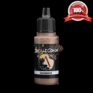 สีทา สีโมเดล รถเหล็ก กันดั้ม Scale 75 Sandalwood 17 ml