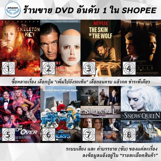 DVD แผ่น the SKELETON KEY | The Skin I Live In | The Skin of the Wolf | The Skulls | The Sleepover | The Smurfs | The