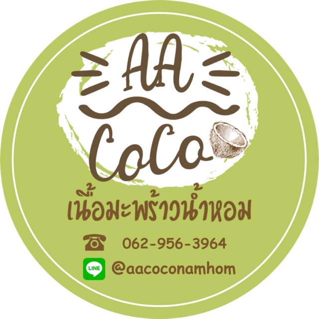 โลโก้ร้าน AACoCoเนื้อและน้ำมะพร้าวน้ำหอม