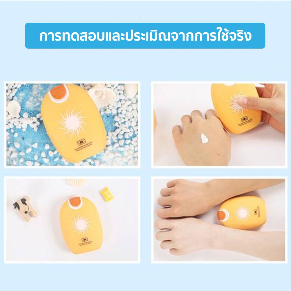 ครีมกันแดดทาหน้า-uau-ครีมกันแดด-spf50pa-ปกป้องแสงแดด-2-เท่า-กันน้ำ-กันเหงื่อ-ไม่เหนียว-และบำรุงผิว-ครีมกันแดดขายดี