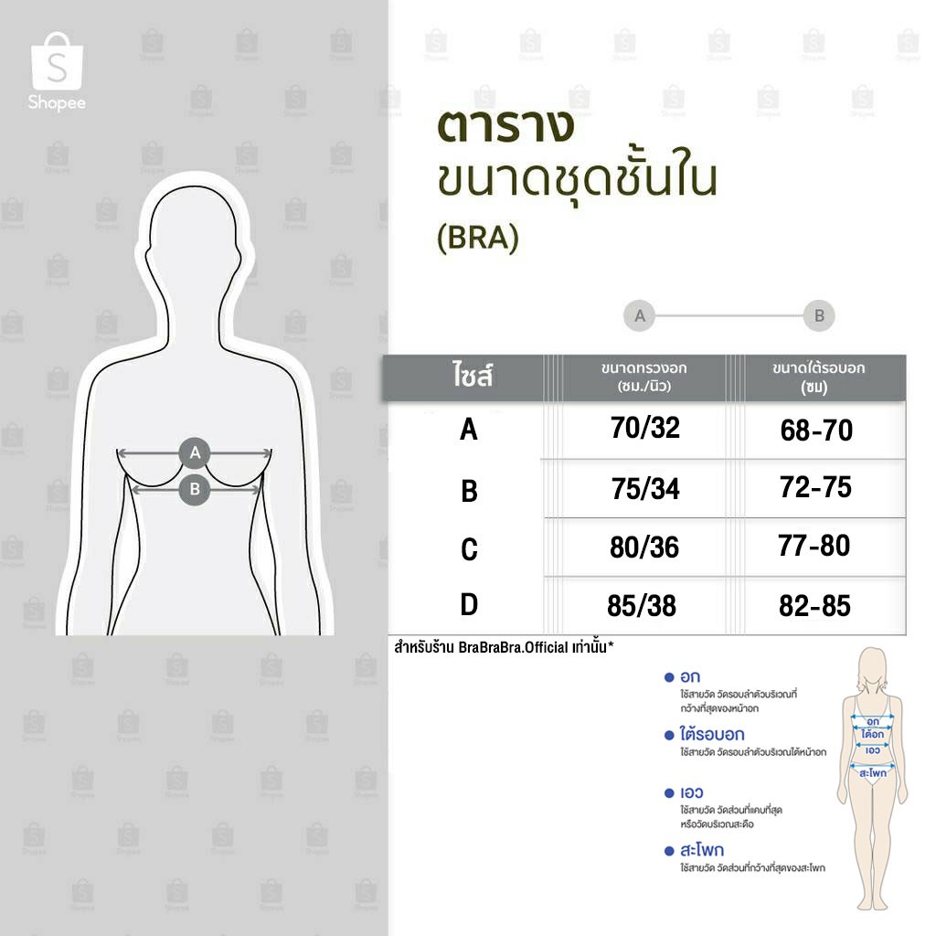 bra-126-เสื้อชั้นใน-บราดันทรง-ยกเนินอกชิด-แบบสายถอดได้