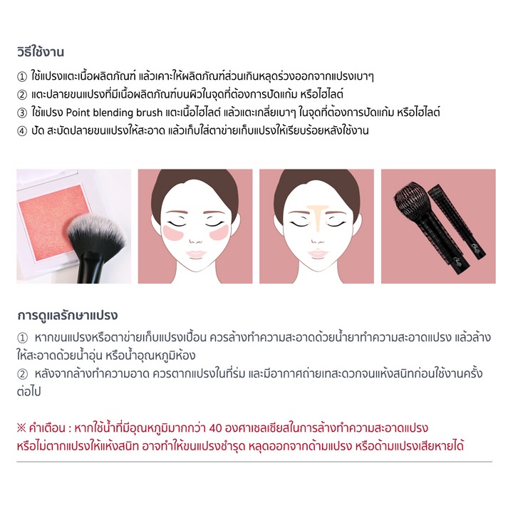 แปรงแต่งหน้า-งานขนแท้-ขนกระรอก