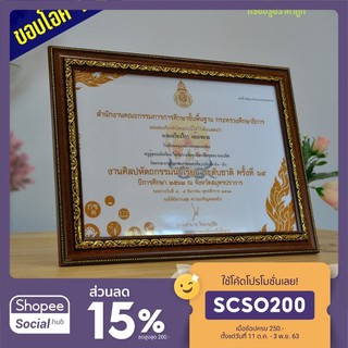 กรอบรูป A4 ขอบโอ๊ค 1 นิ้ว (สินค้าขายดี)