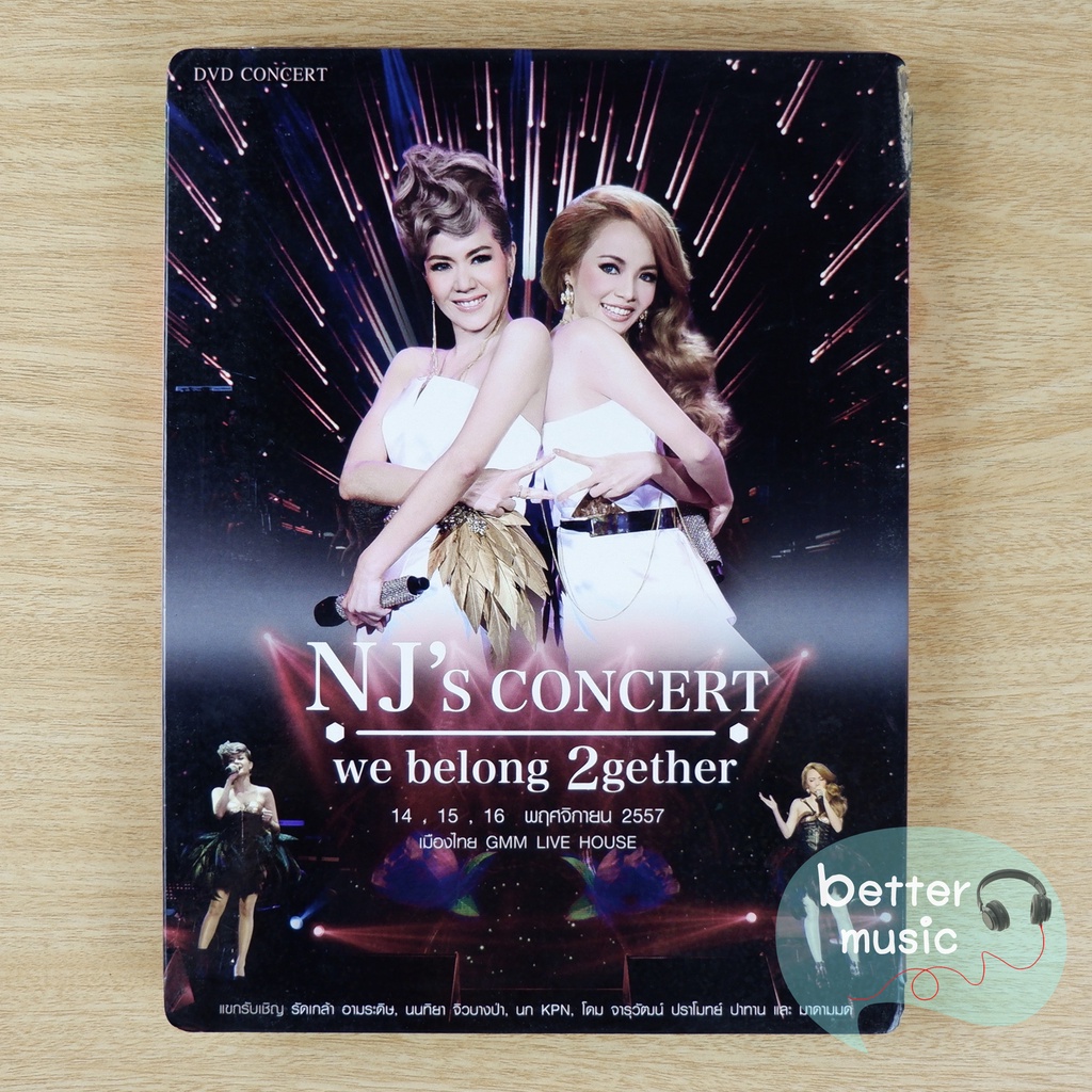 dvd-คอนเสิร์ต-njs-concert-we-belong-2gether