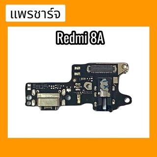 แพรก้นชาร์จ ตูดชาร์จ PCB D/C Radmi8A/8 แพรชาร์จRadmi 8a/8 แพรชาร์จเรดมี8A แพรชาร์จ Radmi 8a/8 สินค้าพร้อมส่ง