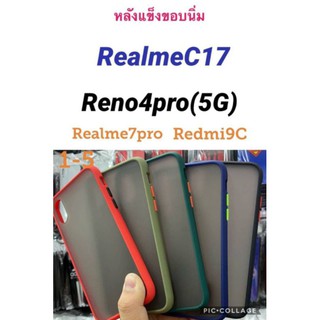 เคสขอบนิ่มหลังแข็งOPPO Realme C17