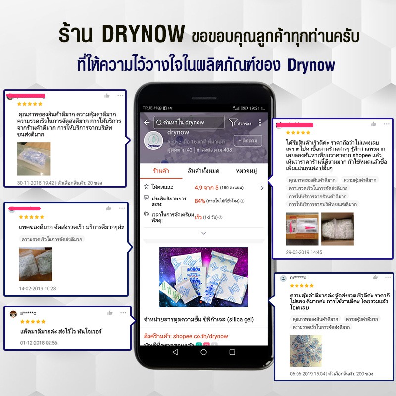ซองกันชื้น-2-กรัม-20-500-ซอง-ซิลิก้าเจล-เม็ดกันชื้น-สารกันชื้น-silica-gel