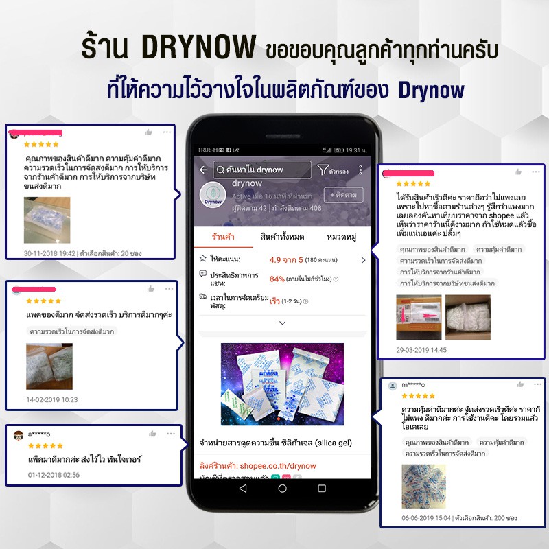 ภาพสินค้าDRYNOW ซองกันชื้น 10 กรัมซองละ 5 บาท(ซิลิก้าเจล เม็ดกันชื้น สารกันชื้น silica gel) จากร้าน drynow บน Shopee ภาพที่ 4