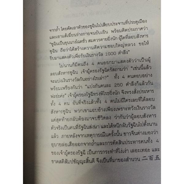 100-สำนวนจีนเกี่ยวกับตัวเลข-คู่มือเรียนภาษาจีน-เกร็ดความรู้ภาษาจีน-ภาษาจีน-หนังสือจีน-สุขภาพใจ