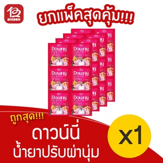 [1 แพ็ค] Downy ดาวน์นี่ พรีเมี่ยม เพอร์ฟูม อะดอราเบิล บูเก้ ดอกไม้อันแสนน่ารัก (25มล. x 24ซอง) สีชมพู ปรับผ่านุ่ม