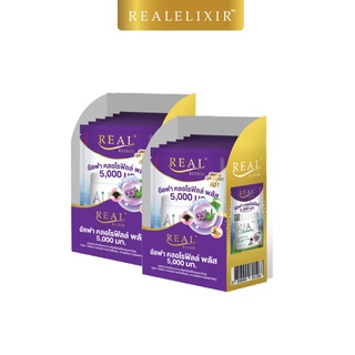 ภาพขนาดย่อของภาพหน้าปกสินค้าReal Elixir Alfa Chlorophyll Plus ( ซอง 5 กรัม ) 2 กล่อง จากร้าน realelixir_thailand_official บน Shopee ภาพที่ 1