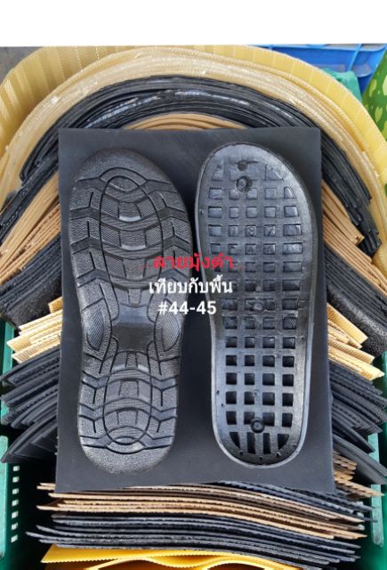 ภาพสินค้าแผ่นยางกันลื่น เกรดA แผ่นยางติดรองเท้า ลายปิระมิต ลายมุ้ง 3-4 มิล จากร้าน yonghengshop บน Shopee ภาพที่ 4