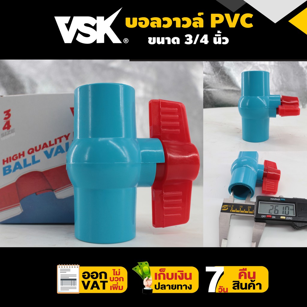 บอลวาล์ว-pvc-แบบสวม-มีให้เลือกหลายขนาด-วาล์วพีวีซี-pvc-ball-valve-อุปกรณ์ประปา-วาล์วเปิด-ปิดน้ำ-วาล์วท่อประปา-conceptn