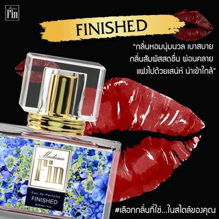 🌸FINISHEDขนาด 30 ml กลิ่นหอม นุ่มละมุน อ่อนโยน สดชื่นเบาสบาย แต่แฝงไปด้วยเสน่ห์ !!