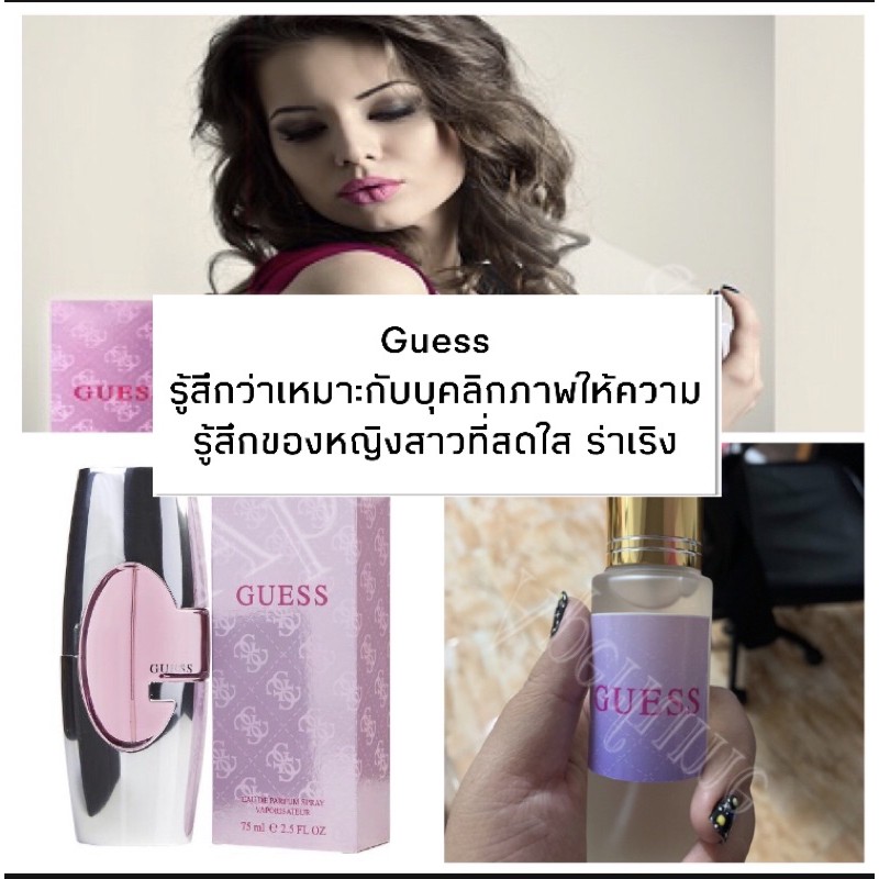 พร้อมส่ง-น้ำหอม-guess-เกรซ