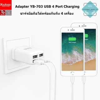 Yoobao YB-703 Adapter USB 4 Port  Output 2.1A อะแดปเตอร์