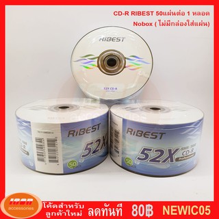 รูปภาพขนาดย่อของRiBEST CD-R 700 MB P50(NOBOX) CD แผ่นซีดี (กลุ่ม1)ลองเช็คราคา