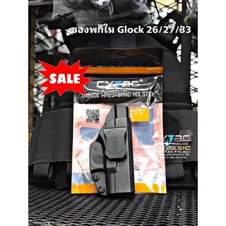 ซองพกใน สำหรับ Glock26 Cytac