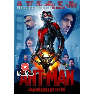 หนัง DVD Ant Man มนุษย์มดมหากาฬ Ant-Man