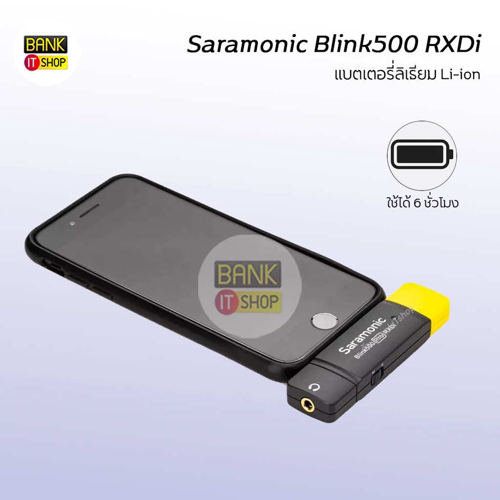 saramonic-wireless-microphone-blink-500-rxdi-ตัวรับสัญญาณ-ไมค์ไลฟ์สด-ไมค์อัดเสียง-ไมโครโฟนไร้สาย-ไมค์ไลฟ์สดไร้สาย-a134