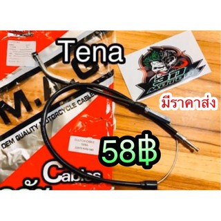 สายคลัช TENA ใส่ NOVA ได้ 2 ตอน คุณภาพสูง MAG STM