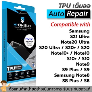 ฟิล์มกันรอย/ฟิล์มTPU/ฟิล์มจอโค้งSamsungS8/S9/S8+/S9+/S10/S10+/S20/S20+/Note8/Note9/Note10/Note10+/Note20ultra/S21Ultra